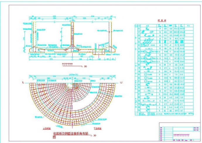 【精选】水利工程水池底板及池壁配筋设计CAD图纸_图1