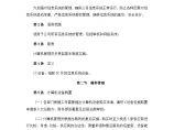 建筑工程公司管理资料 计算机信息系统管理办法.docx图片1