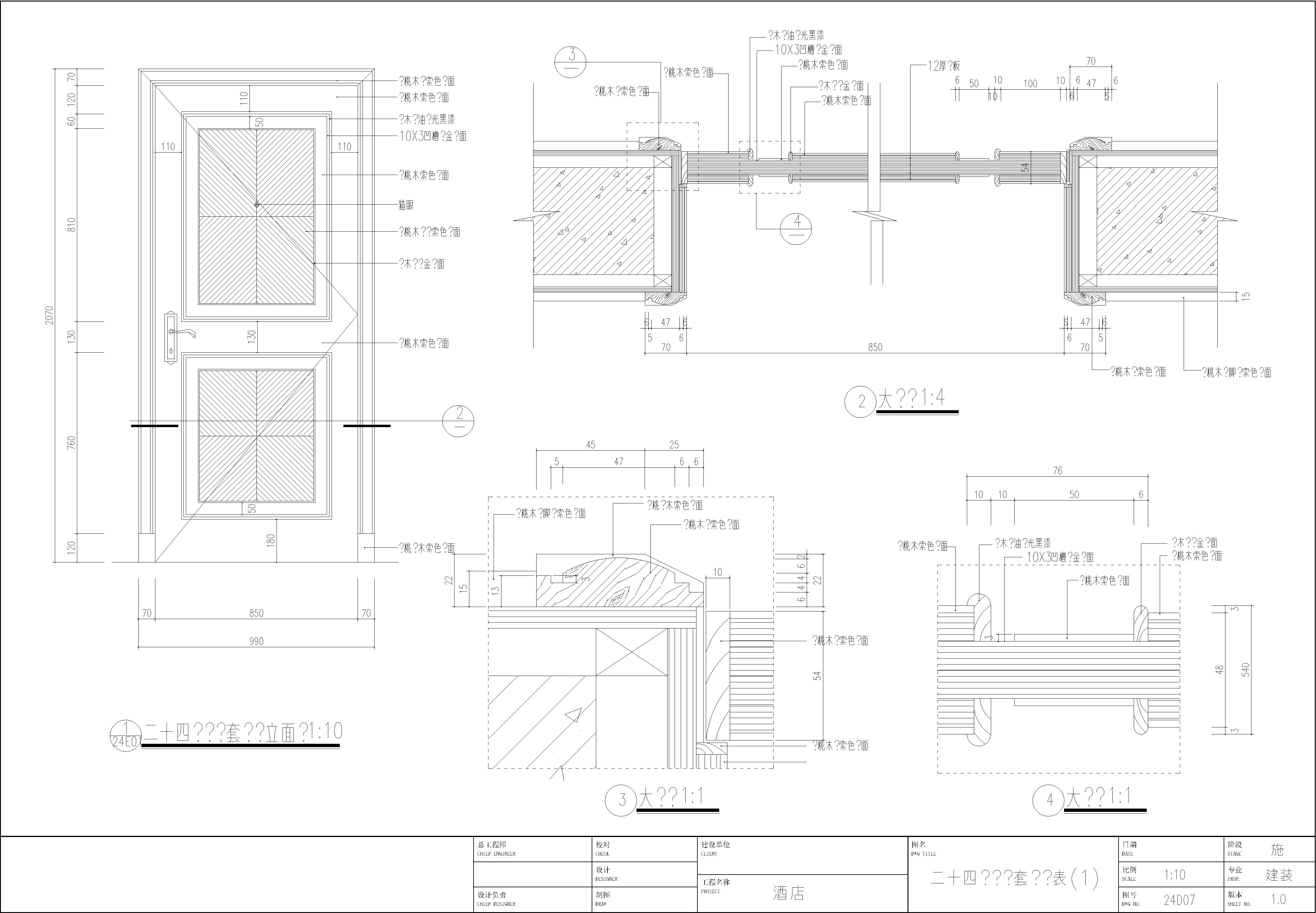 CAD设计总统套房门详图