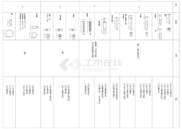 常用型钢及固定件图例.dwg-图二