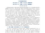 2012年9月中国房地产百城价格指数.pdf图片1