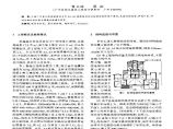 广州珠江新城誉峰A2A3栋超高层住宅结构超限设计图片1