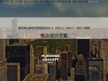 重庆新中式风格高层小高洋房住宅建筑方案设计长厦安基 .pdf图片1