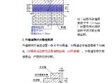 某地产公司工程技术统一标准(建筑装饰装修工程).doc图片1