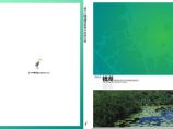 【浙江】镜湖国家城市湿地公园总体概念规划设计——EDAW.pdf图片1
