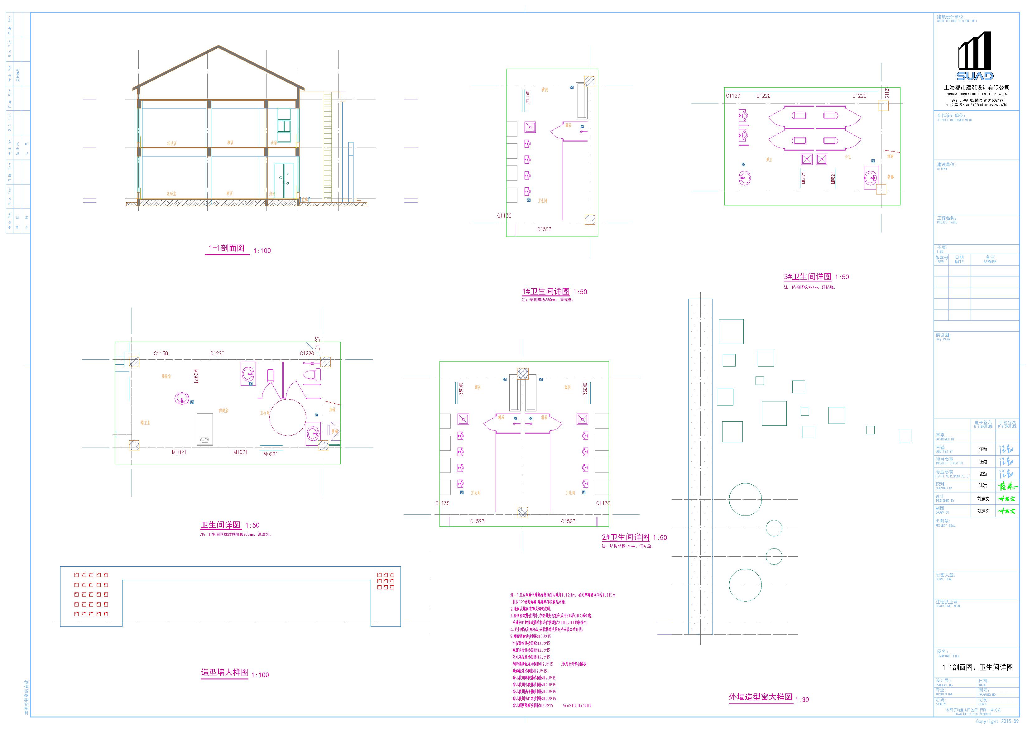 6班2层幼儿园建筑设计施工图