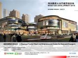 [方案][上海]高层现代城市综合体设计文本（含酒店、办公、商业、住宅）图片1