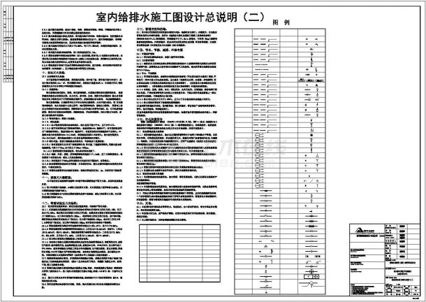 某地区大型地下室水施CAD图纸-图一