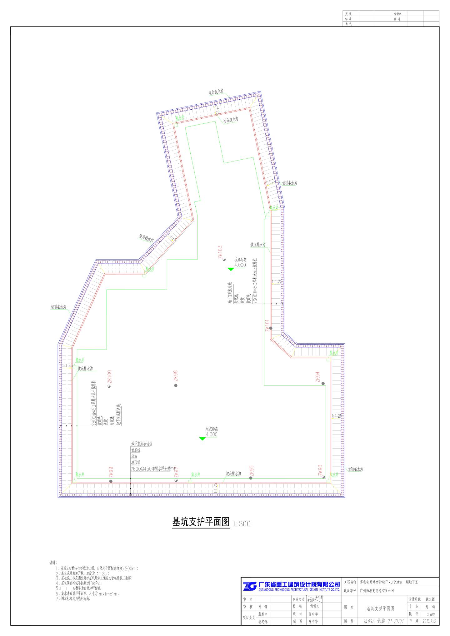地下室结构施工图（合并）CAD