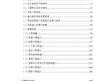 【天津】园区道路工程投标方案（529页）图片1