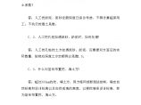 重庆市政定额土石方工程计算解释问答图片1