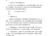 农民工工资纠纷处置应急预案（天津）图片1