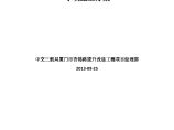 三南路下穿隧道结构模板、支架专项施工方案图片1