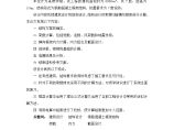 某7层教学楼毕业设计(含计算书、建筑结构设计图)图片1