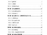 深圳某住宅小区及配套工程施工组织设计（高层 多层）图片1
