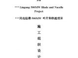 [上海]工业厂房中英文对照施工组织设计（土建、水电安装）图片1