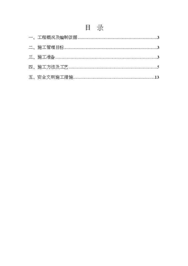 某医院高层病房楼管内穿线安装施工方案-图二