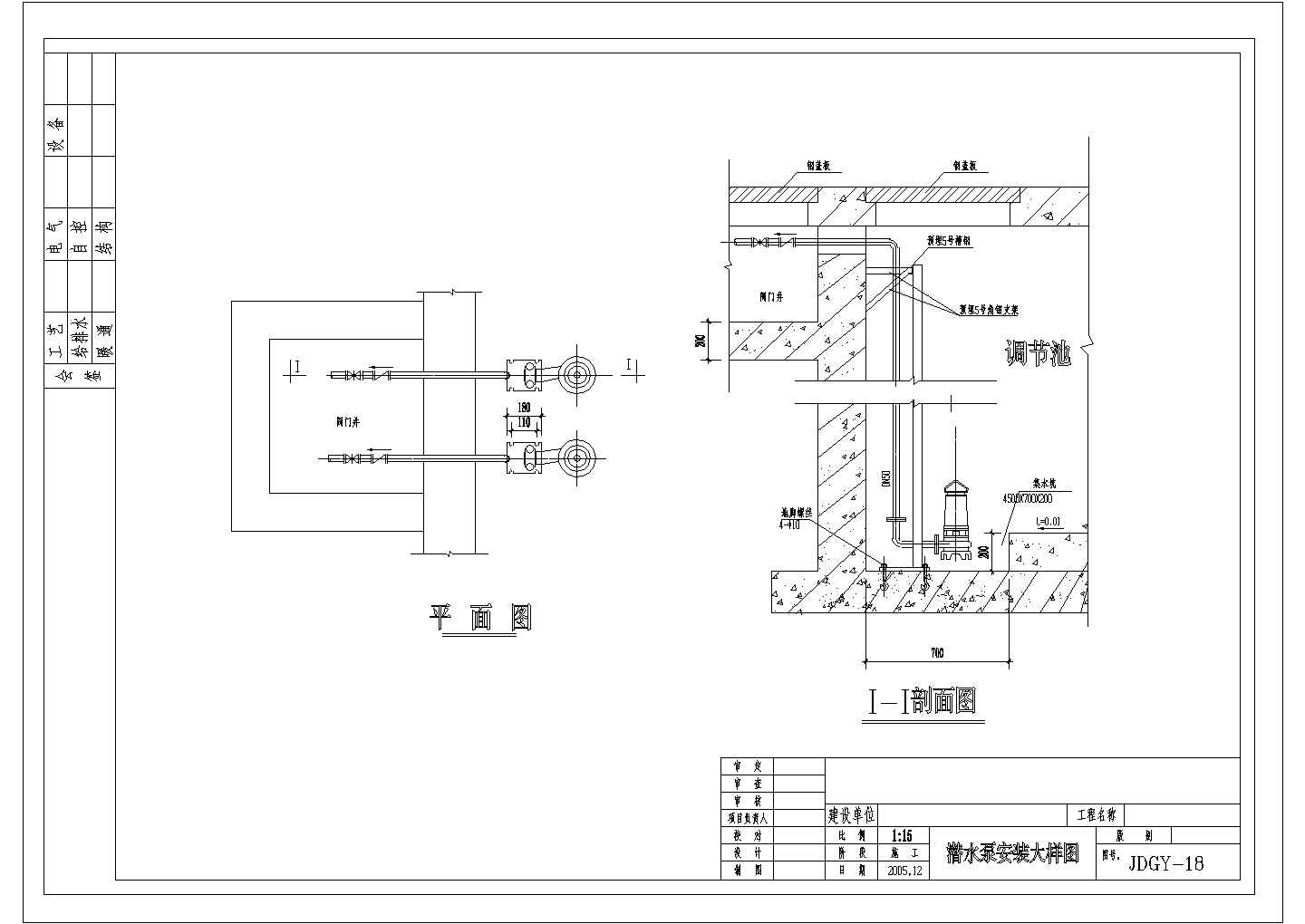 某厂生活污水和食堂含油污水潜水泵安装CAD构造图