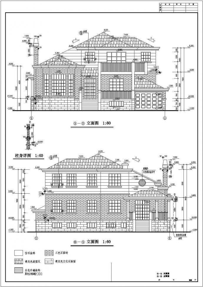 某二层别墅设计cad全套建筑施工图（含结构设计）_图1