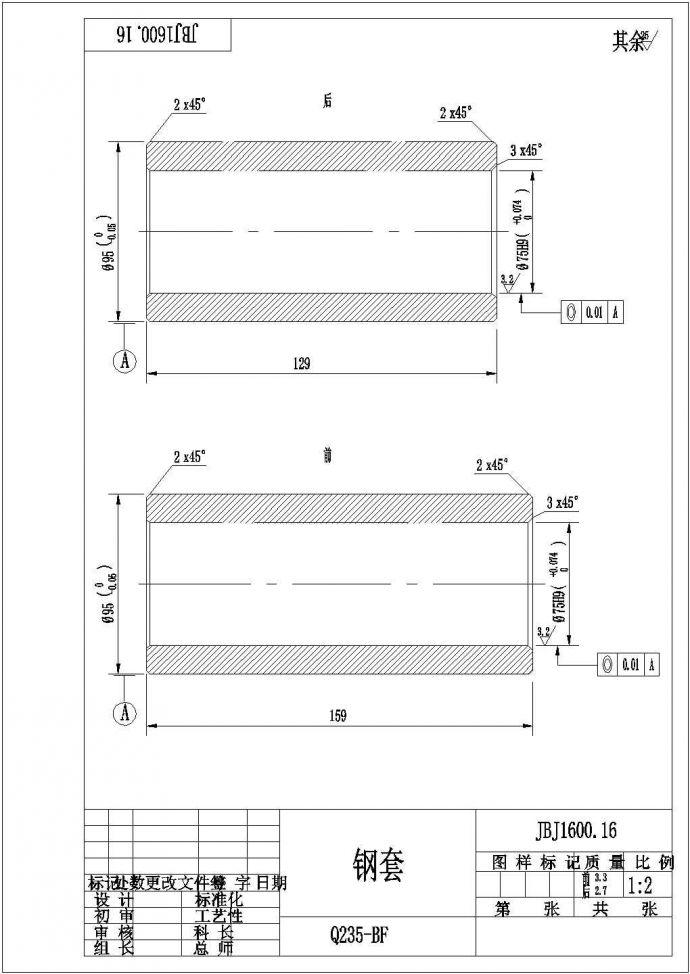 典型卷板机设计cad机械装配图纸（含技术要求）_图1