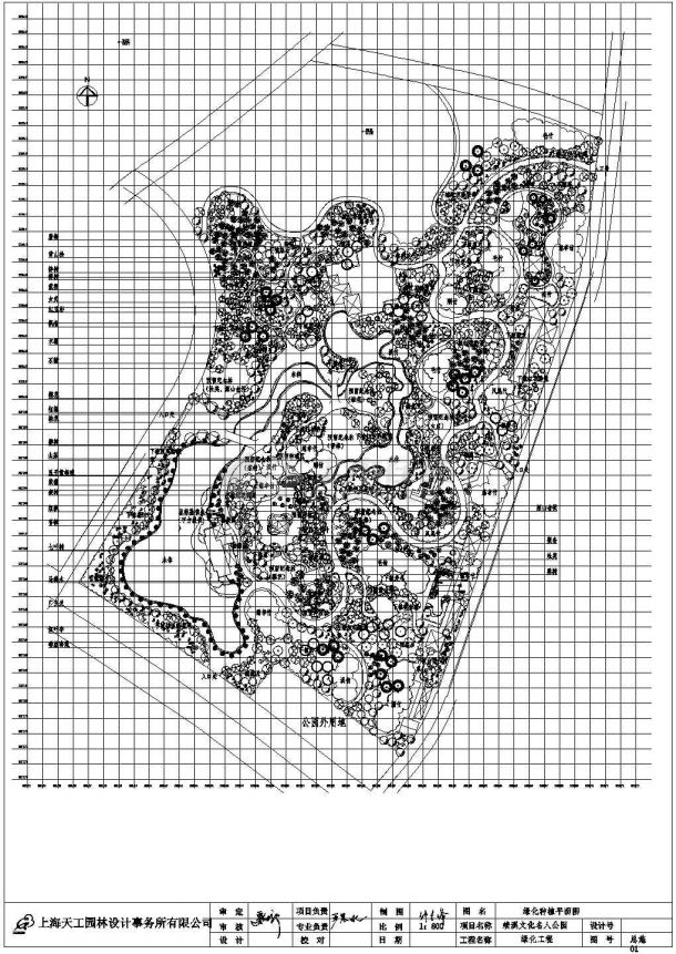某文化名人公园绿化工程设计cad总平面施工图（甲级院设计）-图二