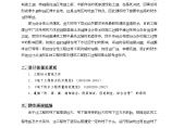 北京写字楼地下工程PVC防水卷材施工工艺图片1