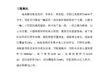 某办公楼项目管理方案图片1