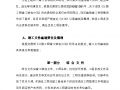 公路竣工资料整理办法