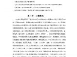 杭州某泵站施工物料提升机专项方案图片1