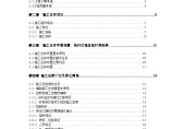 健全的施工组织结构是保证工程施工任务按期、保质、保量、安全完成的充分条件，为优质、高效、安全地完成该工程的施工任务，根据项目与施工管理的要求本公司中标后将成立项目部，该项目部由本公司一批具有较好管理水平、技术水平、施工经验丰富和责任心强的管理技术人员组成，在现场全权代表公司行使管理职能及履行合同的权力与义务。图片1