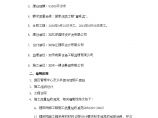 [天津]大型框架结 构图书馆装饰工程施工方案（图文并茂）图片1