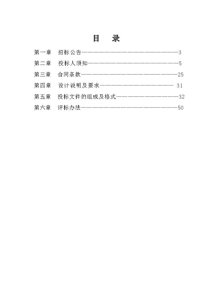 道路工程可研、勘察设计项目-图二