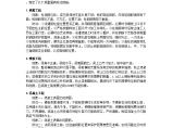 某设计院研发基地办公楼工程质量通病防治图片1