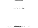 内蒙古某公司设备采购招标施工组织设计文件图片1