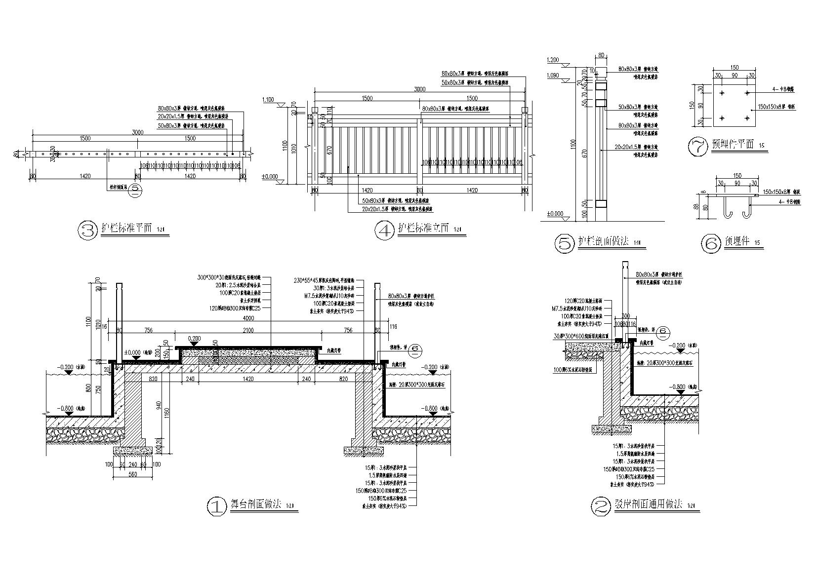 景观舞台与护栏标准CAD施工图