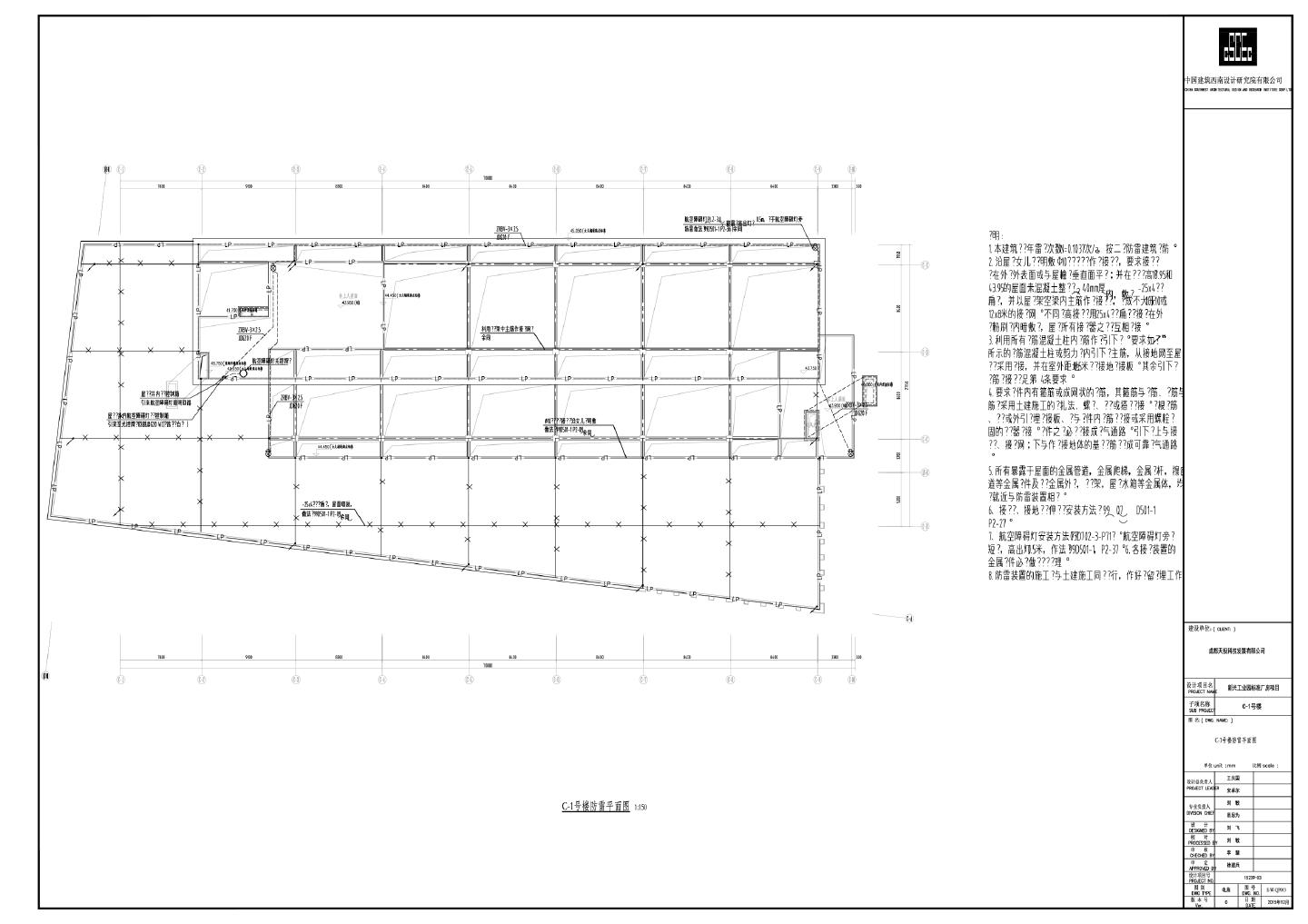 标准厂房项目防雷平面图