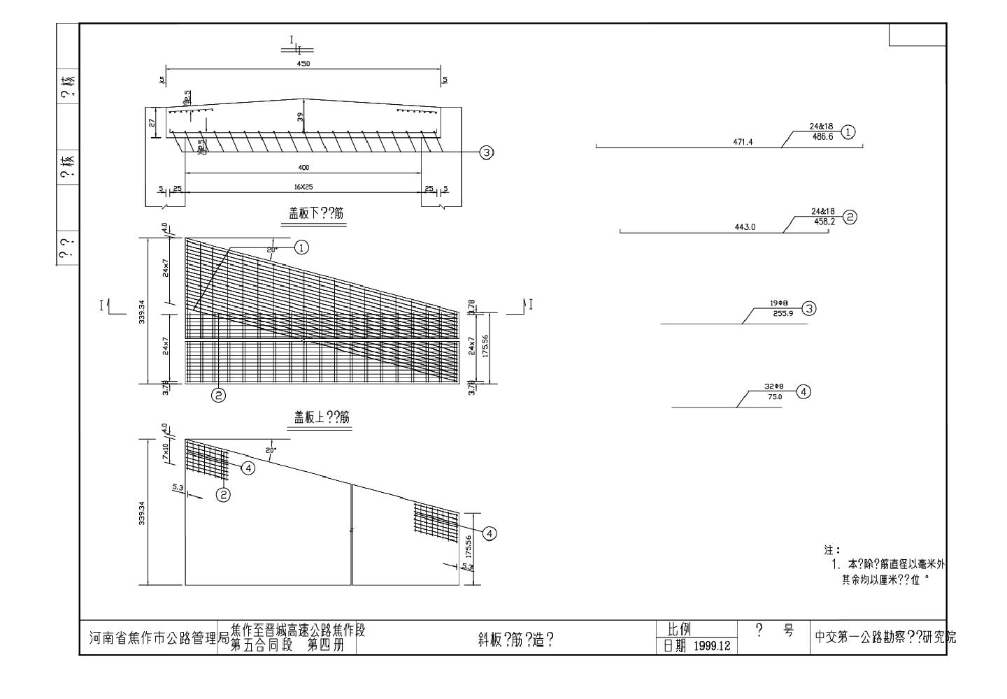 高速公路斜板钢筋构造图纸