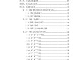 高架桥预应力砼变截面连续箱梁施工方案图片1