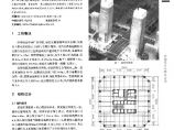 蚌埠绿地中央广场超高层框架-核心筒结构设计论文图片1