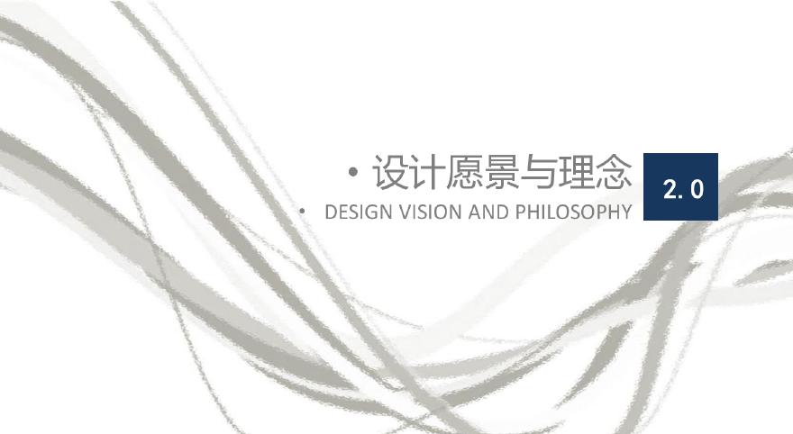 [重庆]某生态科技智能大数据文化产业园景观规划设计方案文本2014-图二