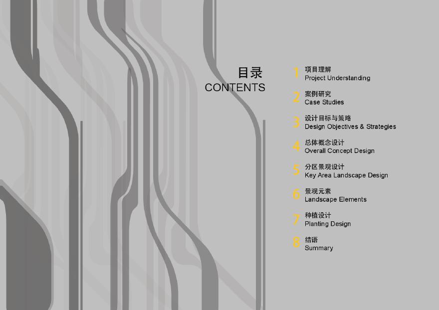 [浙江]临安商业综合体景观设计方案（张力、活力、彩幻）-图二