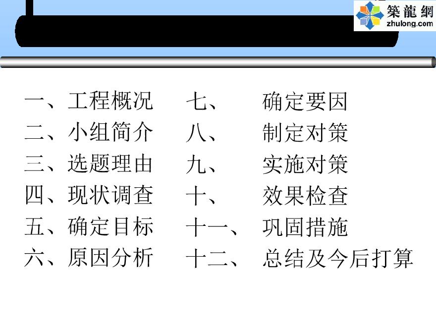 提高施工现场水资源的利用效率-图二