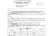 SYT 0414-1998 钢制管道聚乙烯胶粘带防腐层技术标准图片1