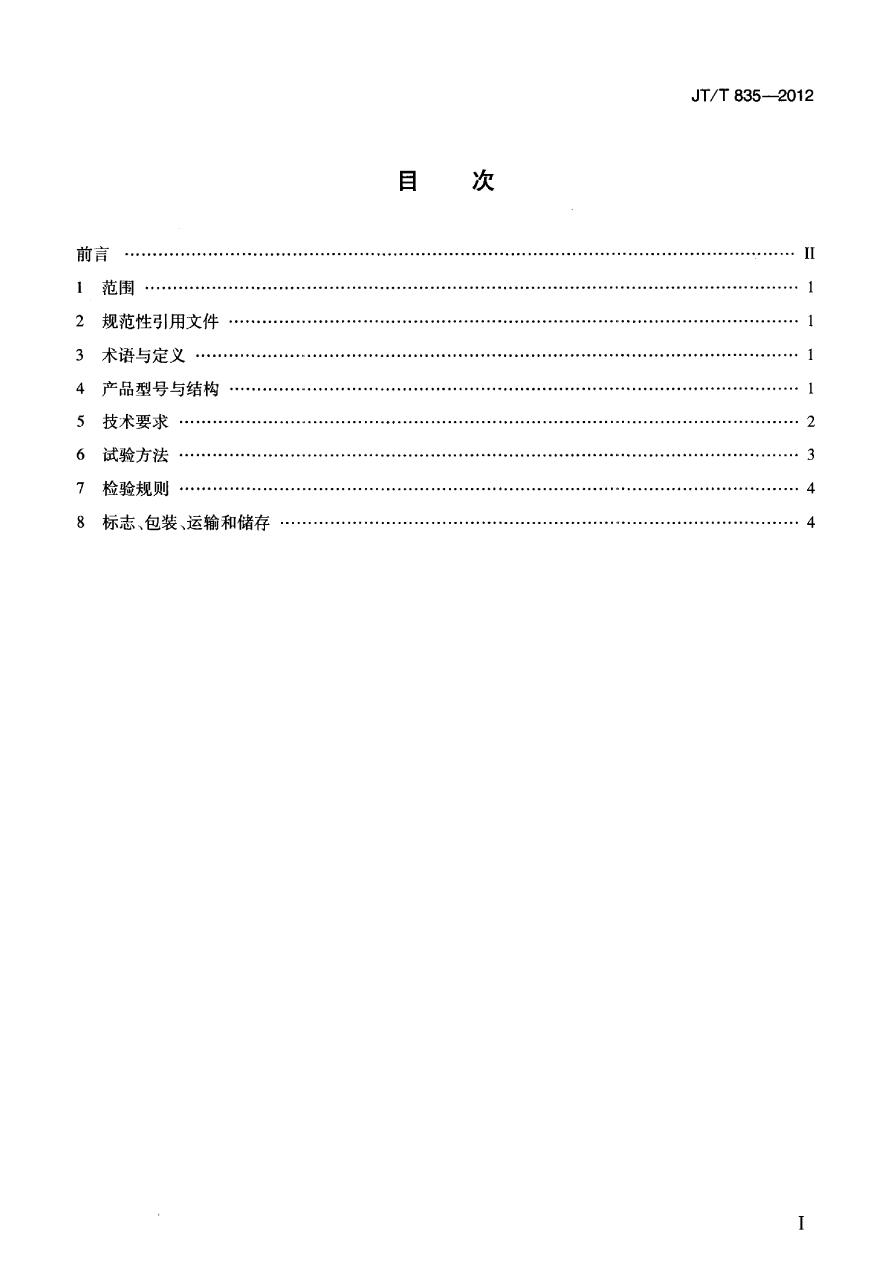 JTT835-2012 承载比检测仪-图二