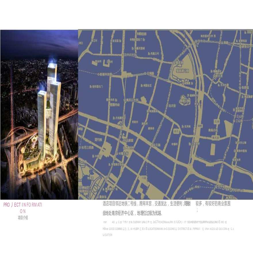 南京金鹰世界G·Hotel丨方案PPT设计简报丨18页丨2.27M丨2019.pptx-图二