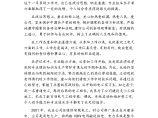 电气工程师专业技术总结.doc图片1