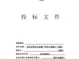 河北省某污水厂管网工程施工组织设计（投标）.doc图片1