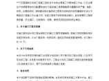 江苏某花园小区智能化系统施工方案.doc图片1