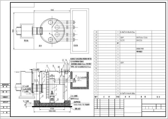 8个立方一体化泵站及底板图纸_图1