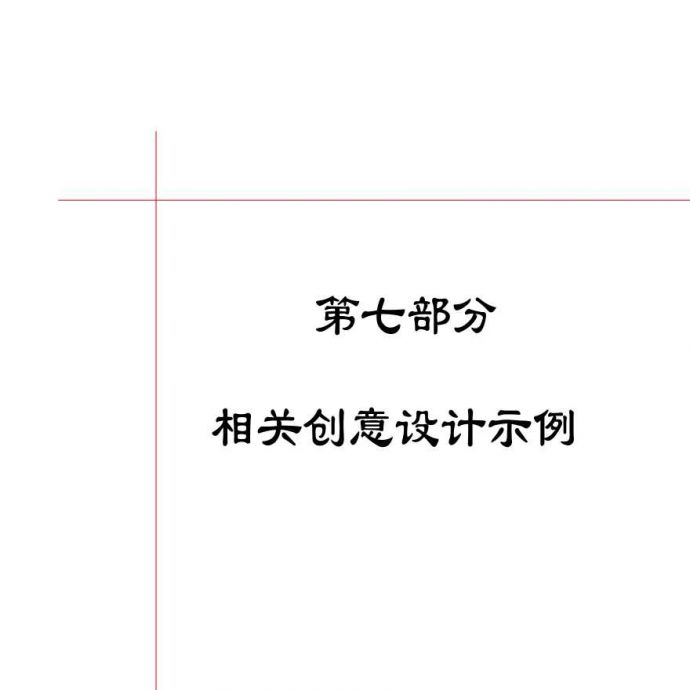上海万科海上春园第七部分广告示例.ppt_图1